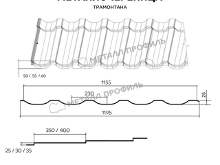 Металлочерепица Металл-Профиль Трамонтана-XL 0,5 VikingMP® E RR 32 Темно-коричневый 1 - в «Монолит-Металлопрокат».