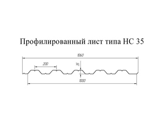 Профнастил HC35 0.65 Полимерный RR 32 0 - в «Монолит-Металлопрокат».
